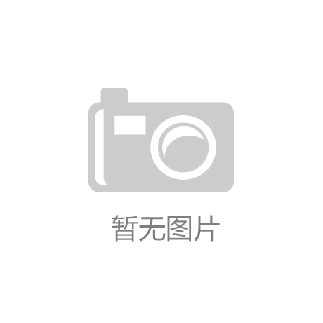 j9九游会-真人游戏第一品牌z6com·尊龙凯时「中邦」官方网站
